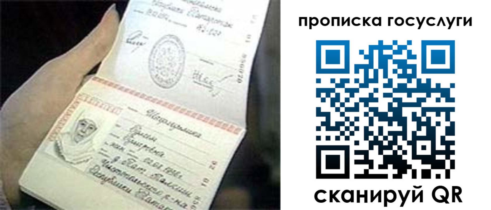 временная регистрация недорого в Енисейске