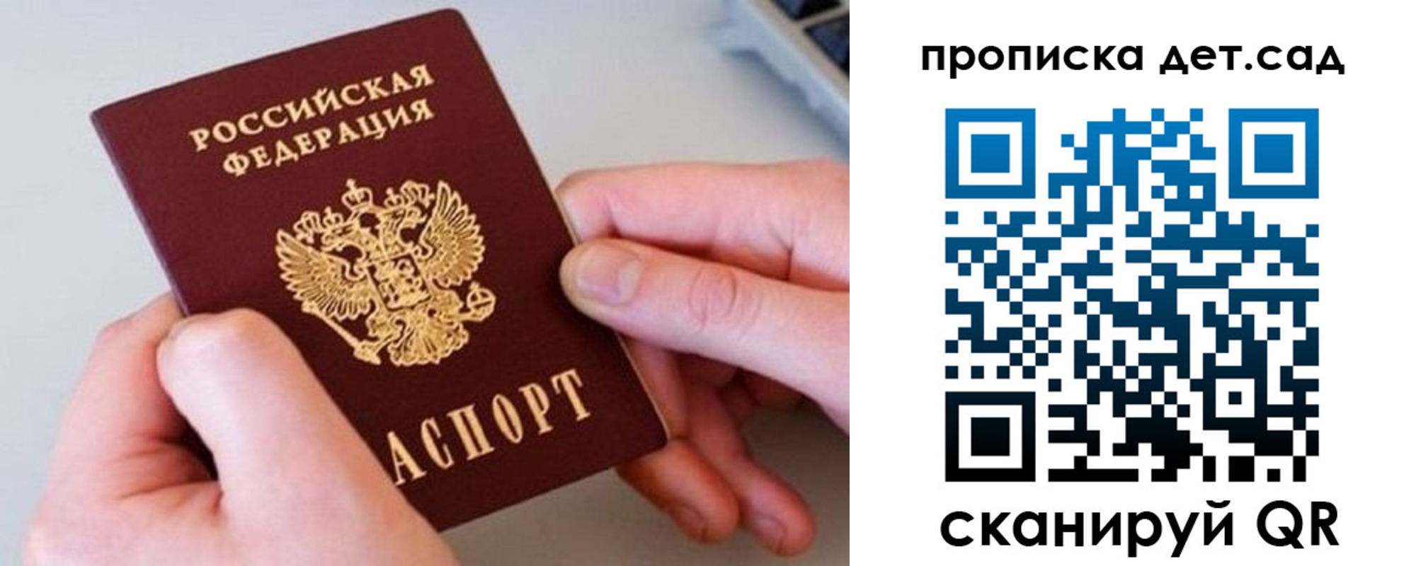 прописка паспорт в Енисейске