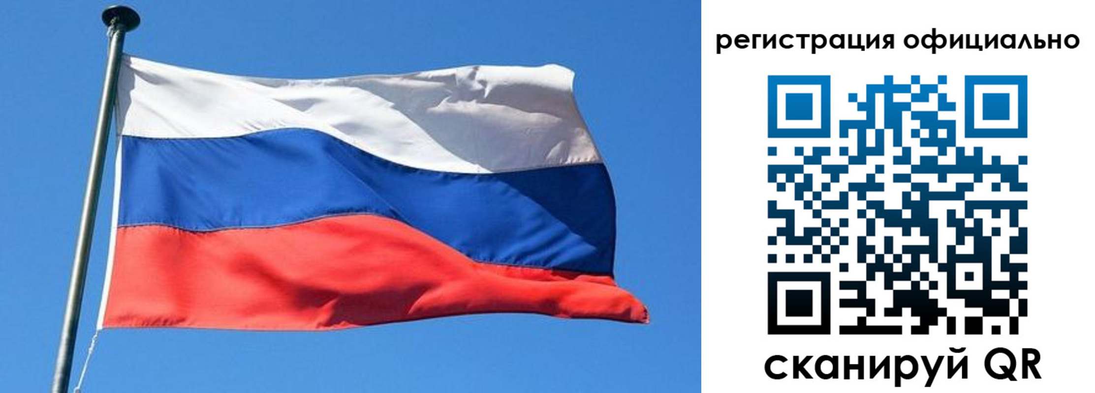 прописка 2025 в Енисейске